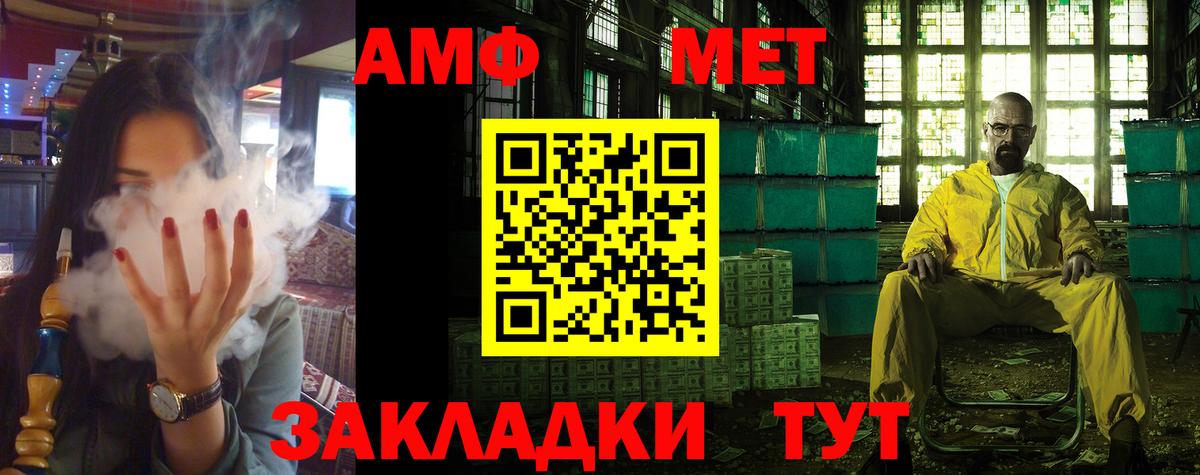 Амфетамин 97% Тольятти