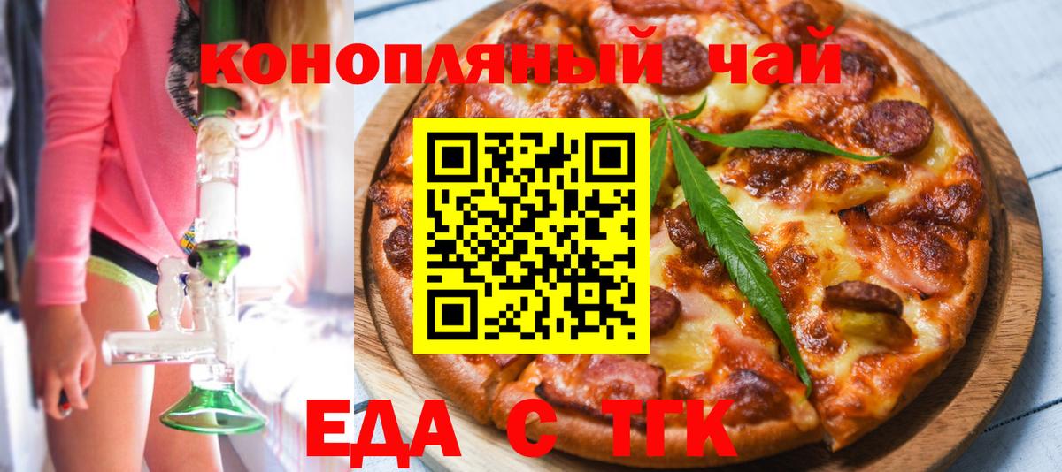 Canna-Cookies конопля  Вход с VPN  Тольятти 