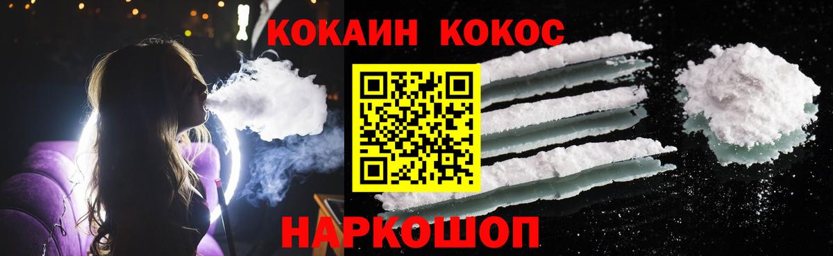 Cocaine Эквадор Тольятти