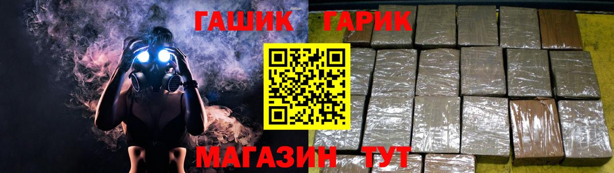 ГАШ ice o lator  ГАШ Premium  Тольятти  Вход с VPN 
