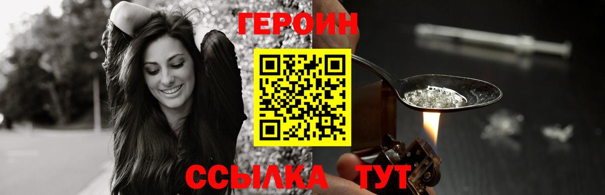 Тольятти  ГЕРОИН Афган  Вход с VPN 