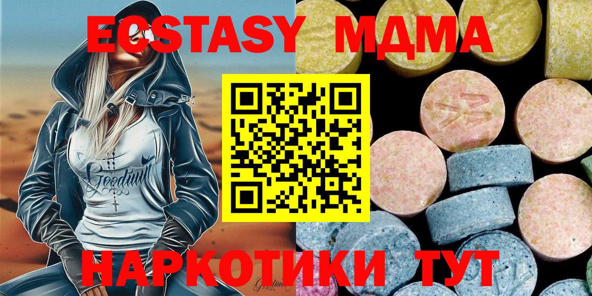 Тольятти  MDMA молли  Вход с VPN 