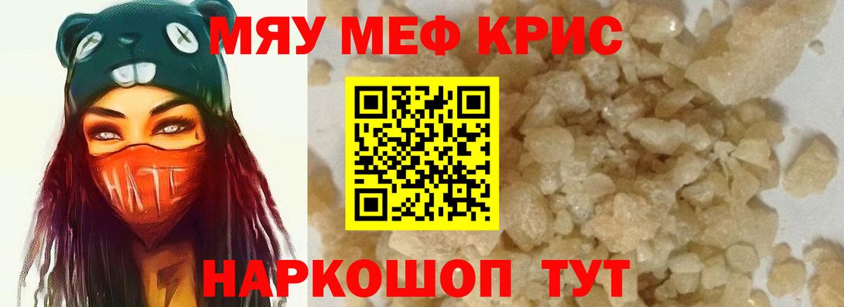 Мефедрон мука Тольятти