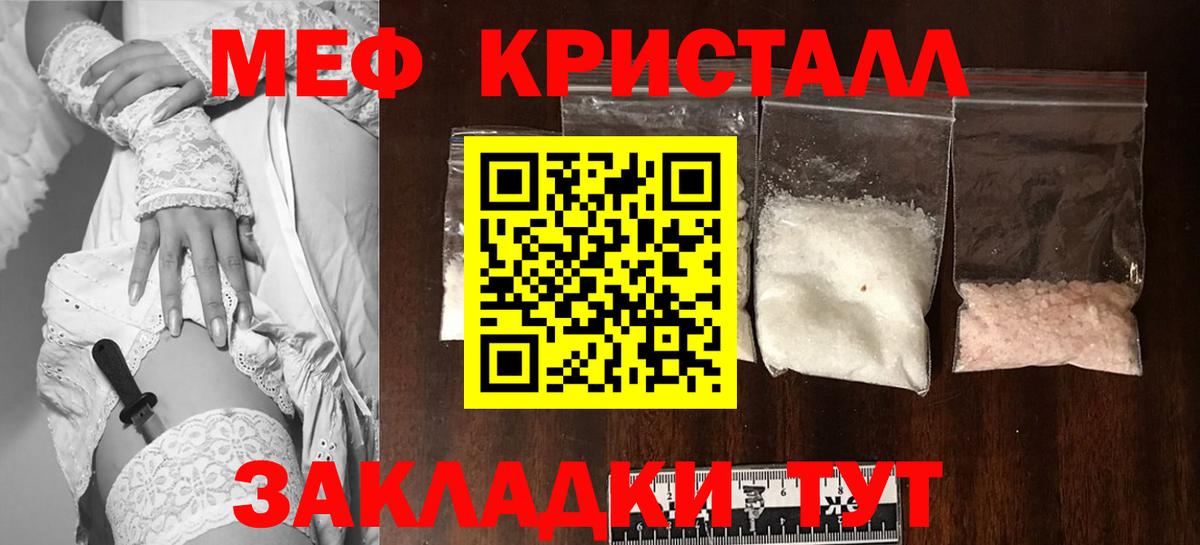 ссылка на мегу зеркало  Меф  Меф  Вход с VPN  МЕФ мяу мяу  Мефедрон VHQ  Тольятти 