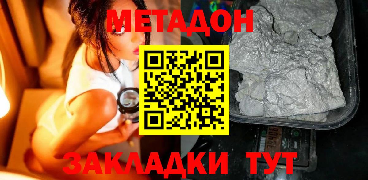 площадка Telegram  МЕТАДОН VHQ  Вход с VPN  Тольятти 