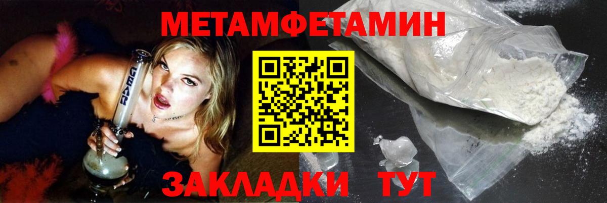 Метамфетамин Декстрометамфетамин 99.9% Тольятти