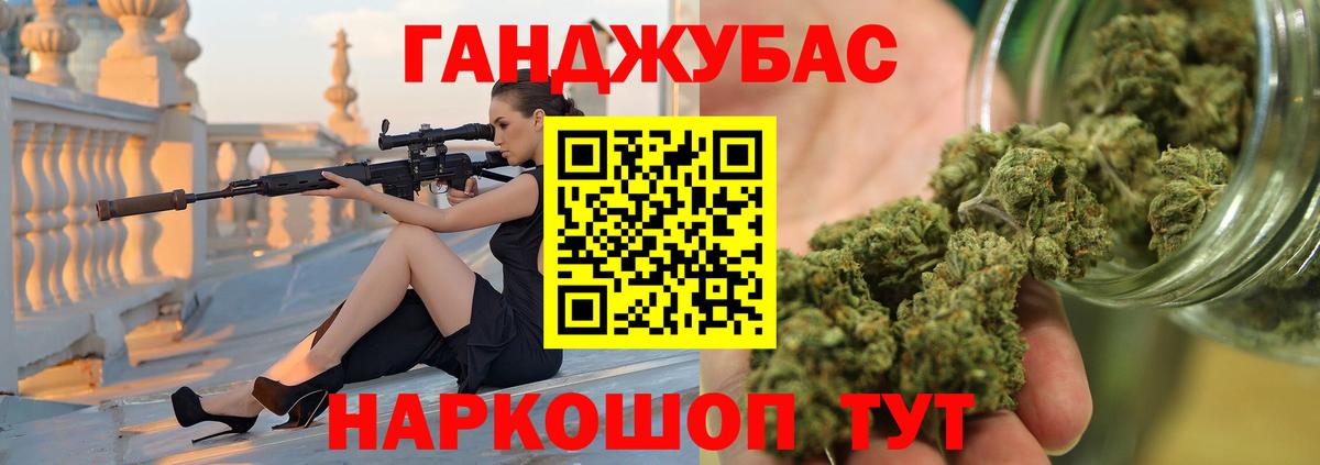 МАРИХУАНА Ganja Тольятти